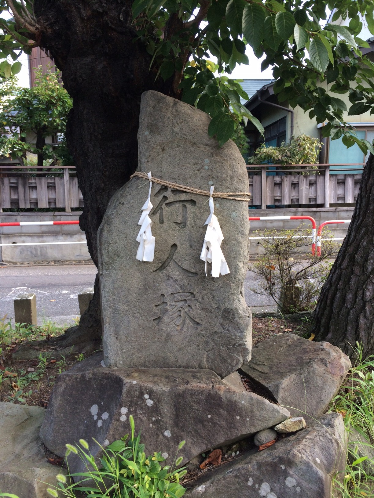 行人塚（ぎょうにんつか）の写真